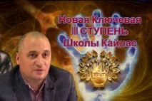 Школи Кайлас