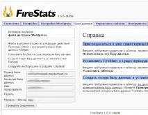 firestats