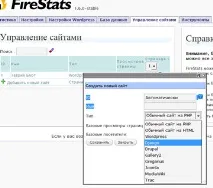 firestats