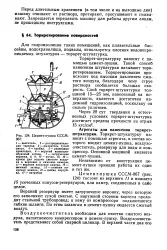 Водонепроникна штукатурка - Велика Енциклопедія Нафти та Газа енциклопедія