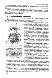Водонепроникна штукатурка - Велика Енциклопедія Нафти та Газа велика