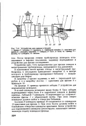 Врізка - відведення - Велика Енциклопедія Нафти та Газа врізка