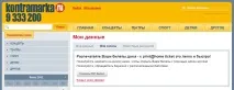 Повернення електронних квитків, Моїми очима квитків