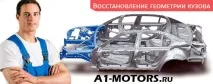 Відновлення геометрії кузова автомобіля на Дубровці (ЮВАО) ціна геометрії