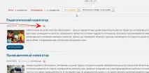 Гід сайтом сайтом