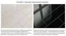 ламінат