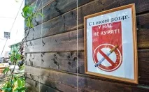 Рік із антитютюновим законом як Україна відмовляється від куріння відмовляється