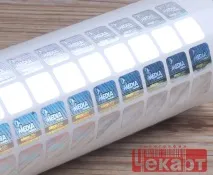 Голограма наклейка, виготовлення та друк наклейок з голограмою в друкарні ТОВ - Чекарт виготовлення