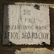 Греко-католики – це церква