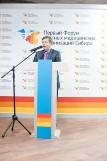 I Форум приватних медичних організацій Сибіру форум