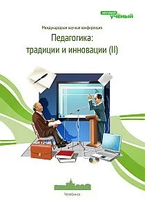 Інформаційно-комунікаційні технології у дошкільній освітній установі, Стаття в дошкільній