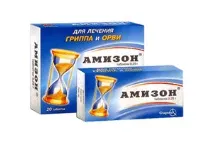 імунал