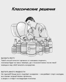 Інструкція для тих, хто після пиятики літає на гелікоптері. пиятики