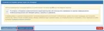 Інструкція із заповнення анкети - Консульський департамент МЗС РФ інструкція
