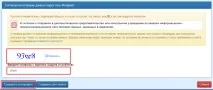 Інструкція із заповнення анкети - Консульський департамент МЗС РФ анкети