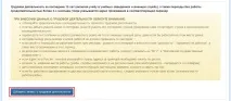 Інструкція із заповнення анкети - Консульський департамент МЗС РФ інструкція