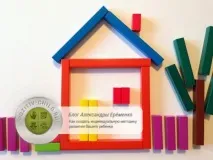 Використання паличок Кюїзенера в математичному розвитку дошкільнят. розвитку