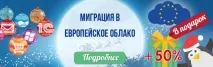 ISPManager управління сайтом для - чайників, Tucha хмарна інфраструктура як послуга (IaaS) управління