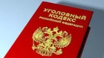 Зміни та поправки в Кримінальному Кодексі України у 2016 році кримінальному