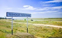 Як дістатися до Ясенської Переправи переправи