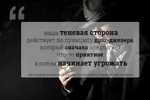 Як позбавитися залежності, Omelchenko позбавитися