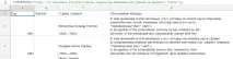 Як імпортувати та обробляти дані за допомогою Google Spreadsheets дані