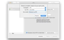 Як настроїти IPSec VPN для OS X та iOS IPSec