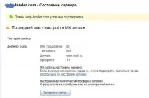Як налаштувати пошту для бізнесуна, Налаштування серверів windows та linux налаштувати