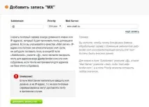 Як налаштувати пошту для бізнесуна, Налаштування серверів windows та linux налаштування