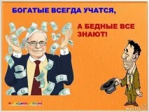 Як навчитися заробляти гроші багато і швидко заробляти