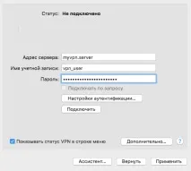 Як настроїти IPSec VPN для OS X та iOS Необхідно