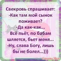 Як налагодити стосунки зі свекрухою. стосунки