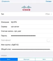 Як настроїти IPSec VPN для OS X та iOS IPSec