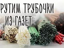 плести