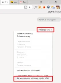 перенести