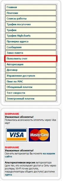 рахунок