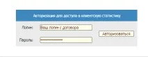 рахунок
