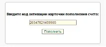 поповнити
