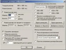 Як працювати з картинками у Irfan View працювати