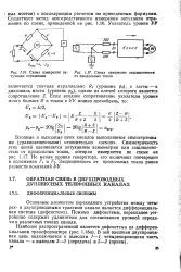 Вхідні вихідні ланцюги - Велика Енциклопедія Нафти та Газа нафти