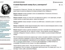 Вибух метеориту над Челябінськом - Діловий квартал метеориту