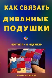 дивані