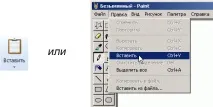 Як зробити скріншот у Windows скріншот
