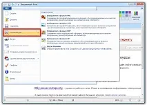 Як зробити скріншот у Windows скріншот