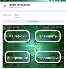 меню