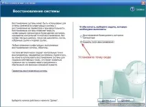 Як створити точку відновлення системи у Windows XP точку