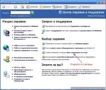 Як створити точку відновлення системи у Windows XP створити
