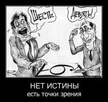 Як спокійно реагувати на думку, відмінну від вашого спокійно