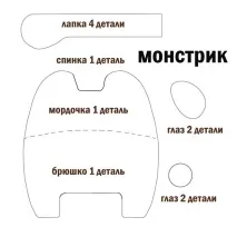 Як пошити іграшку своїми руками руками