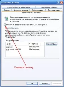 Як створити точку відновлення системи у Windows XP відновлення